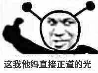 今天的快乐源泉！这份沙雕表情包合集收好