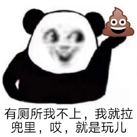 火出圈的“哎 我就是玩儿”表情包到底啥来头