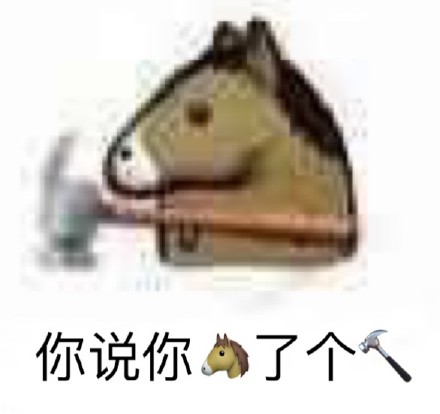 9月29日斗图表情包合集来了