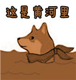 火出圈的“这河里吗”表情包到底啥梗？