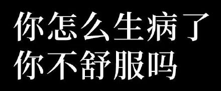 聊天斗图必备！你先别急表情包合集来了