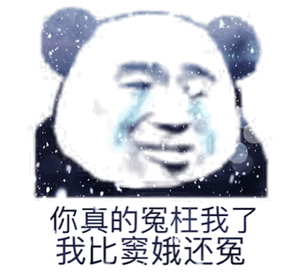 熊猫头斗图表情包合集整理好了，聊天斗图直接用