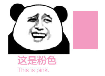 这套熊猫头表情包，看完直接给你点颜色看看