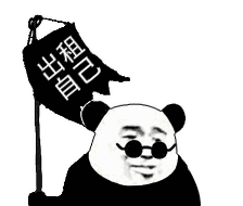 熊猫头摆摊主题斗图表情包合集