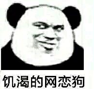 好用的熊猫头怼人群聊表情包合集
