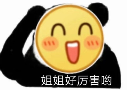 2月28日更新的熊猫头斗图表情包合集