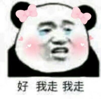 聊天斗图必备！这套沙雕熊猫头表情包太会整活了
