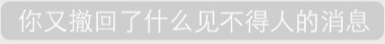 微信系统通知恶搞表情包合集