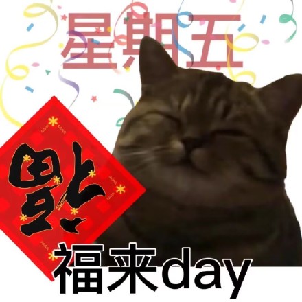 打工人专属！这套星期表情包戳中你的上班日常了吗