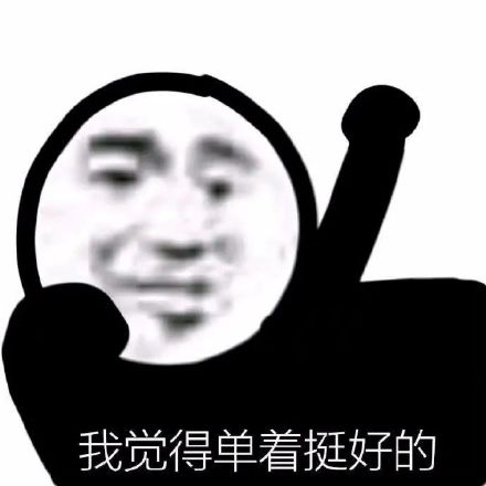 聊天斗图别输！这套熊猫头表情包合集收好