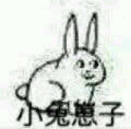 这套怼人表情包，小兔崽子小狗蛋子王八羔子全齐了