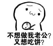 用吃饼表情包撩心动男生，这套话术太绝了