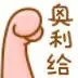 超治愈可爱小手表情包合集