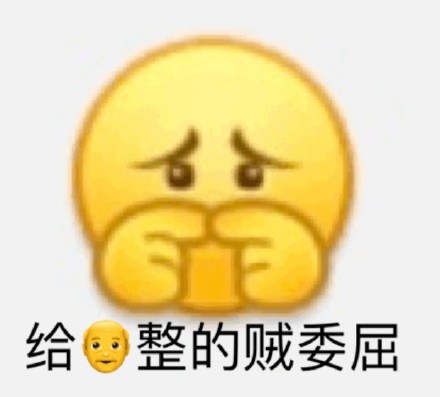 小黄脸斗图表情包合集来啦