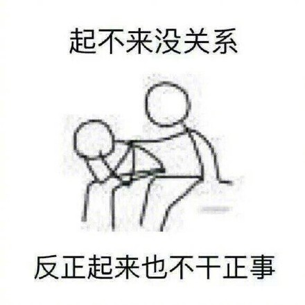 这套毒舌安慰表情包，简直是怼人式摸鱼解压神器