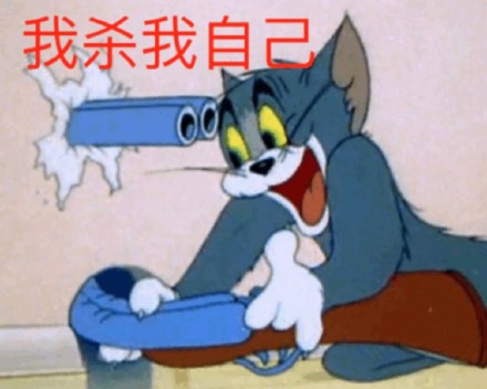 用《猫和老鼠》做斗图表情包？这波怀旧梗太绝了