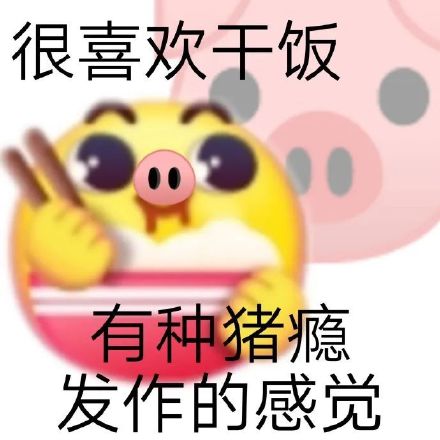网友爱用的emoji组合斗图表情包来了