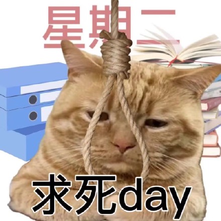 打工人专属！这套星期表情包戳中你的上班日常了吗
