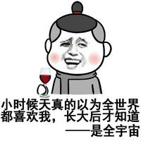 金馆长群聊装逼表情包合集