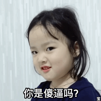 权律二生气表情包合集 聊天斗图直接用