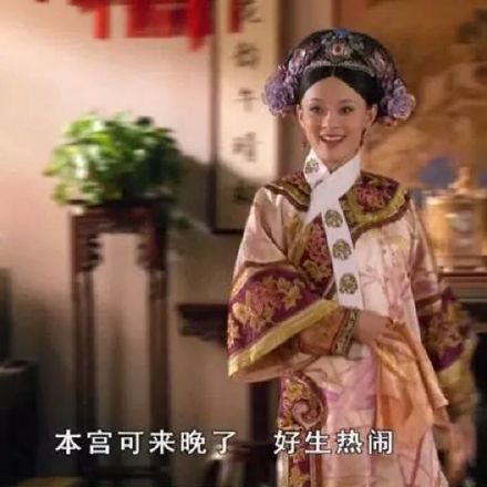 刷爆聊天框的甄嬛传表情包合集来了