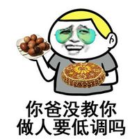 金馆长群聊装逼表情包合集