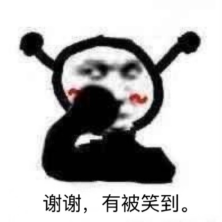 1月21日斗图表情包合集来了