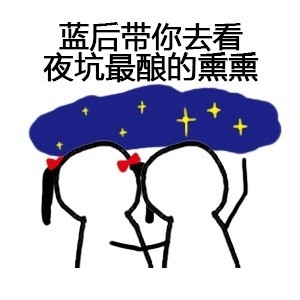 想你想到不会说普通话了！这套谐音梗表情包火了