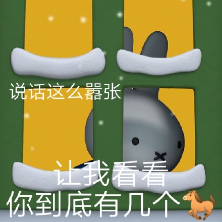 米菲兔表情包第二弹来啦，这次带来了多款实用又有趣的聊天表情