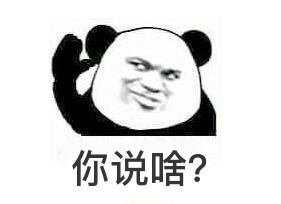 别随便乱瞅人！这套怼人斗图表情包收好