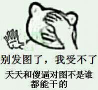 楼间互动斗图表情合集来啦