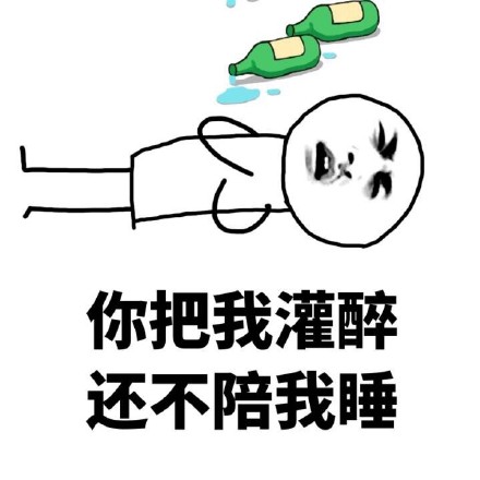 我以为你回头是因为还爱我，结果只是想免费占便宜