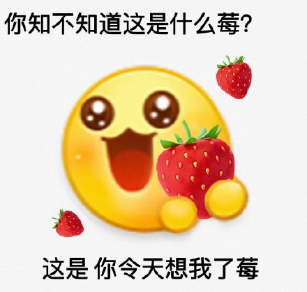 微博送花花小黄脸表情包合集来啦