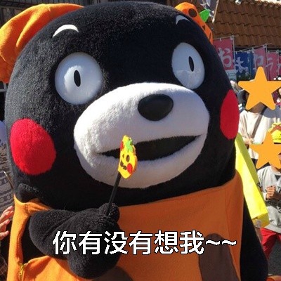 男生被女友问这些问题时，多半会头皮发麻[熊本熊表情包]