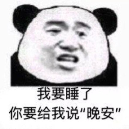 聊天收尾神器！这套