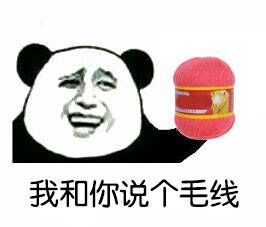 金馆长熊猫怼人表情合集 拿来就能用的骂人表情包