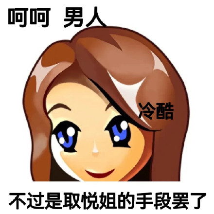 聊天斗图神器！这套普信表情包火出圈了