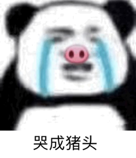 2月7日斗图表情包合集整理