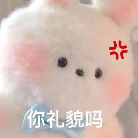吵架怼人不用怕！这套气人表情包合集收好
