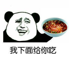 金馆长熊猫怼人表情合集 拿来就能用的骂人表情包