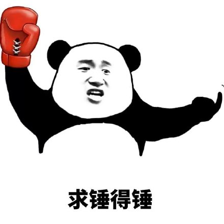 熊猫头配金馆长脸！这套小锤锤斗图表情包太会整活了