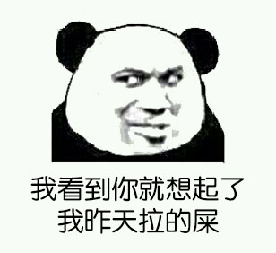 金馆长怼人表情包来了！看到你就自动比中指