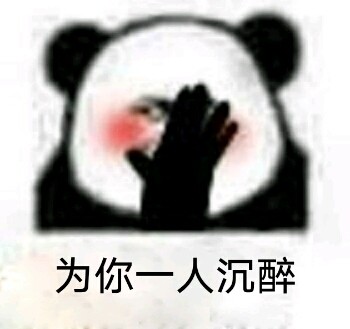 帅哥凑CP渣男扎堆，只有我对你死心塌地的撩妹表情包