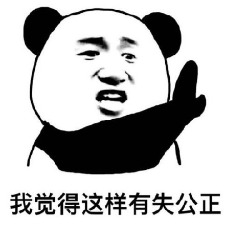 “我觉得OK”“我觉得可以”“我觉得很普通”这类熊猫头表情包火了