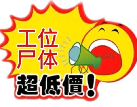 打工人必备！这套吐槽向促销表情包火了
