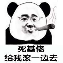 聊天斗图必备！这组熊猫头动图表情包太好用了