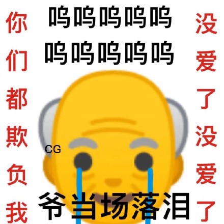 整理好了！一整套emoji阴阳怪气斗图表情包合集