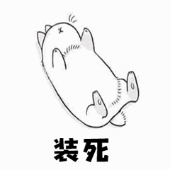 群聊斗图不愁！这波表情包直接用