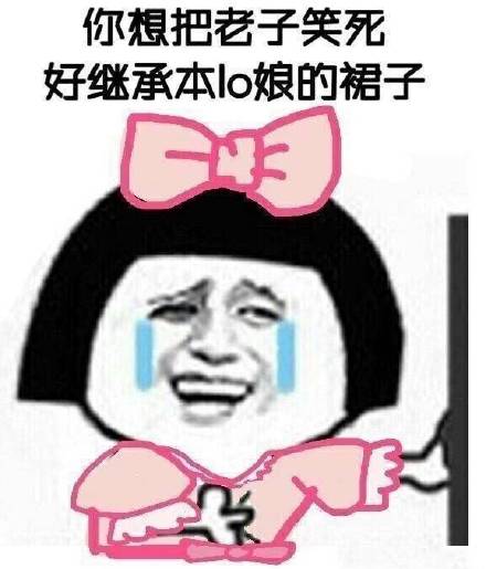 笑到继承家产？这套群聊表情包火了