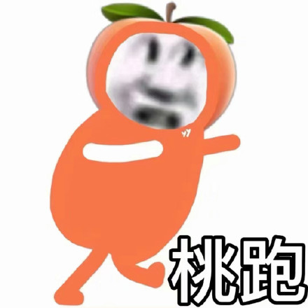 靠谐音梗玩梗！这套沙雕水果表情包火出圈了